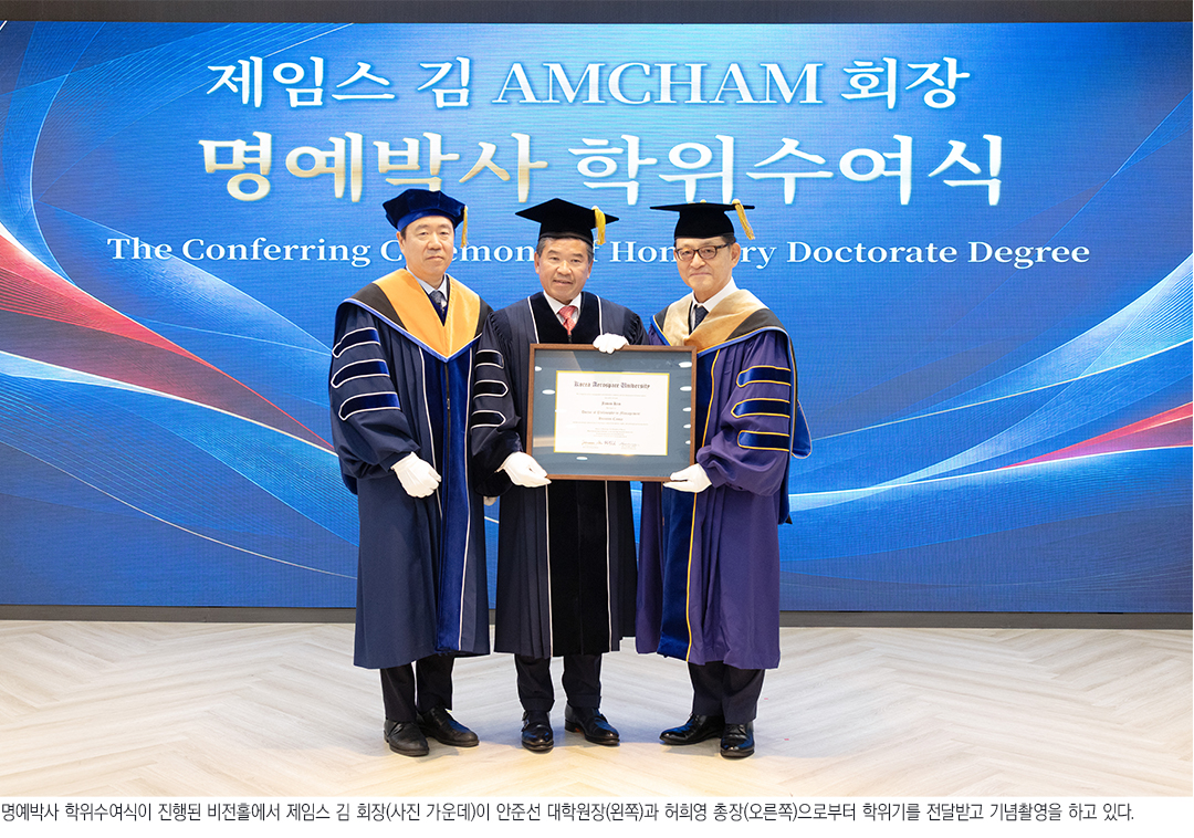 학위기 수여