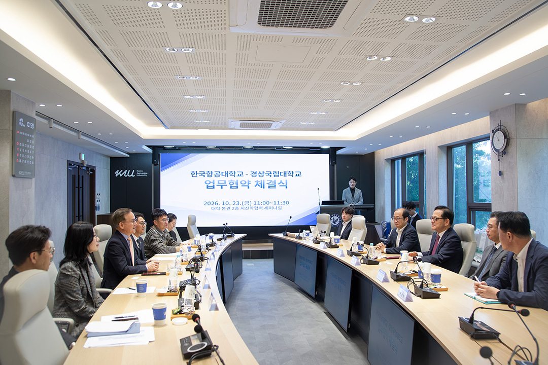 (홈피)한국항공대–경상국립대, 우주항공·방산 인재 양성 위해 협력 강화2